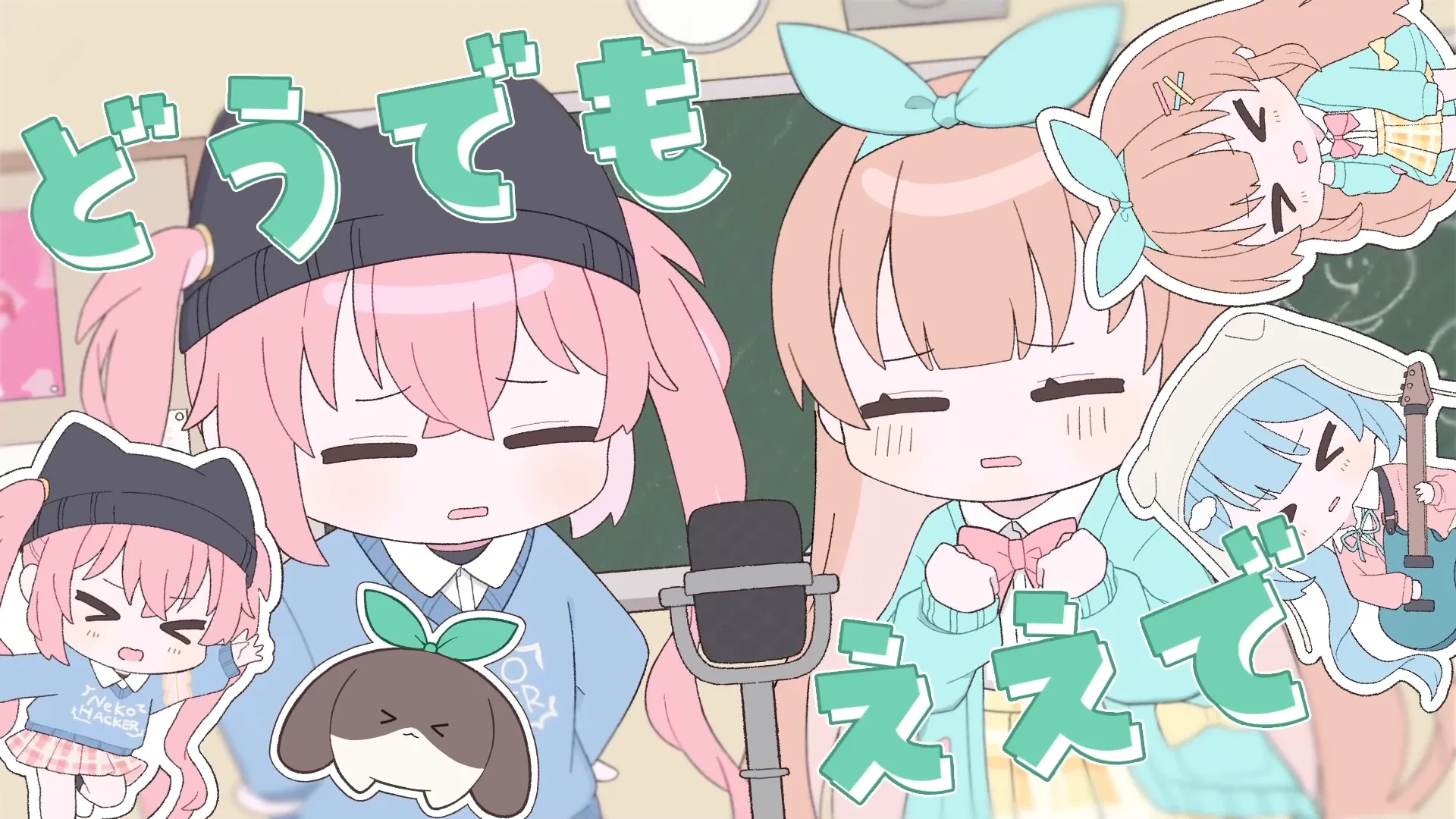 I Don't Care feat. ななひら / Neko Hacker | yudumoq.com