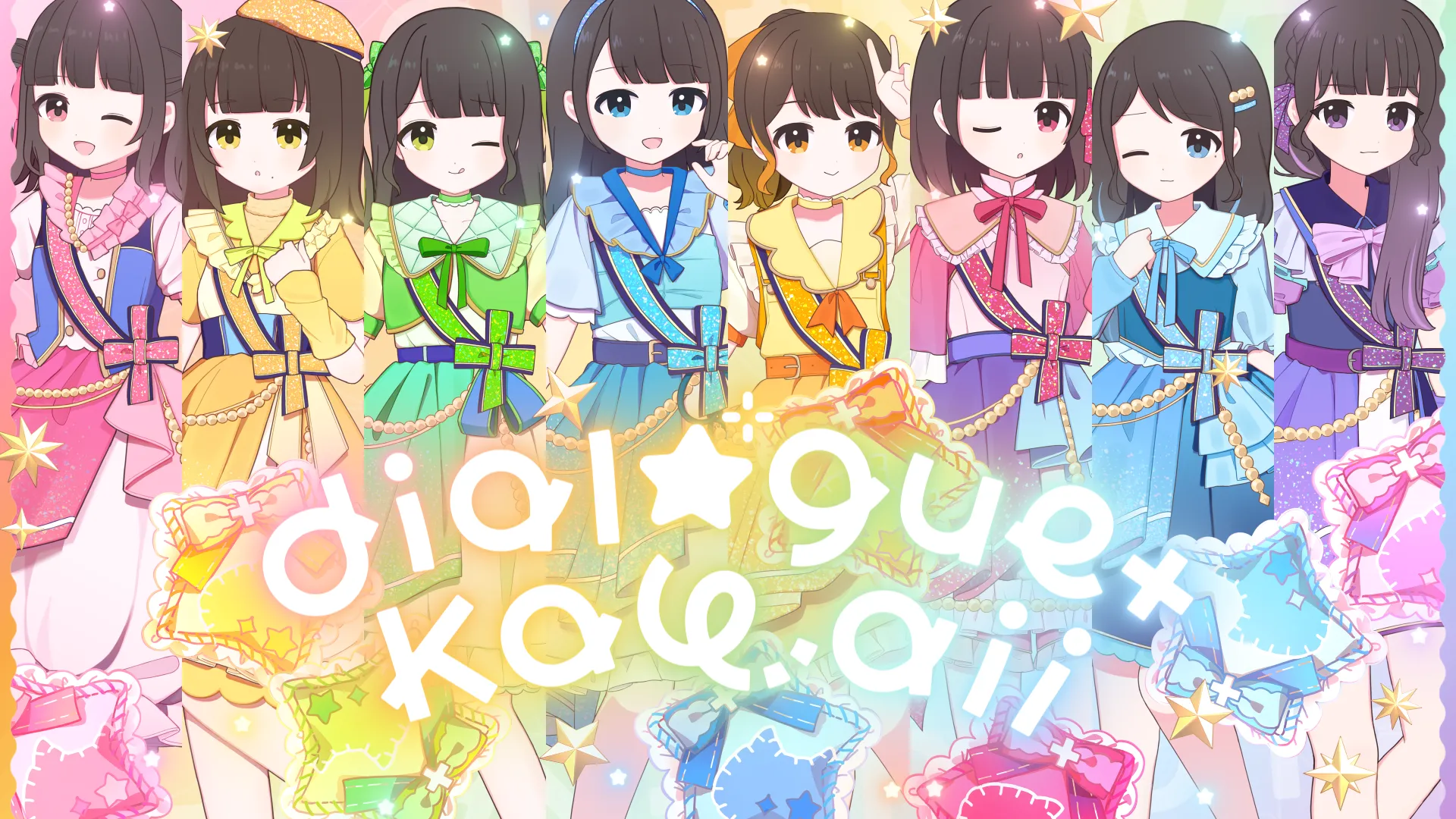 「dialogue＋kawaii / DIALOGUE＋」のサムネイル画像