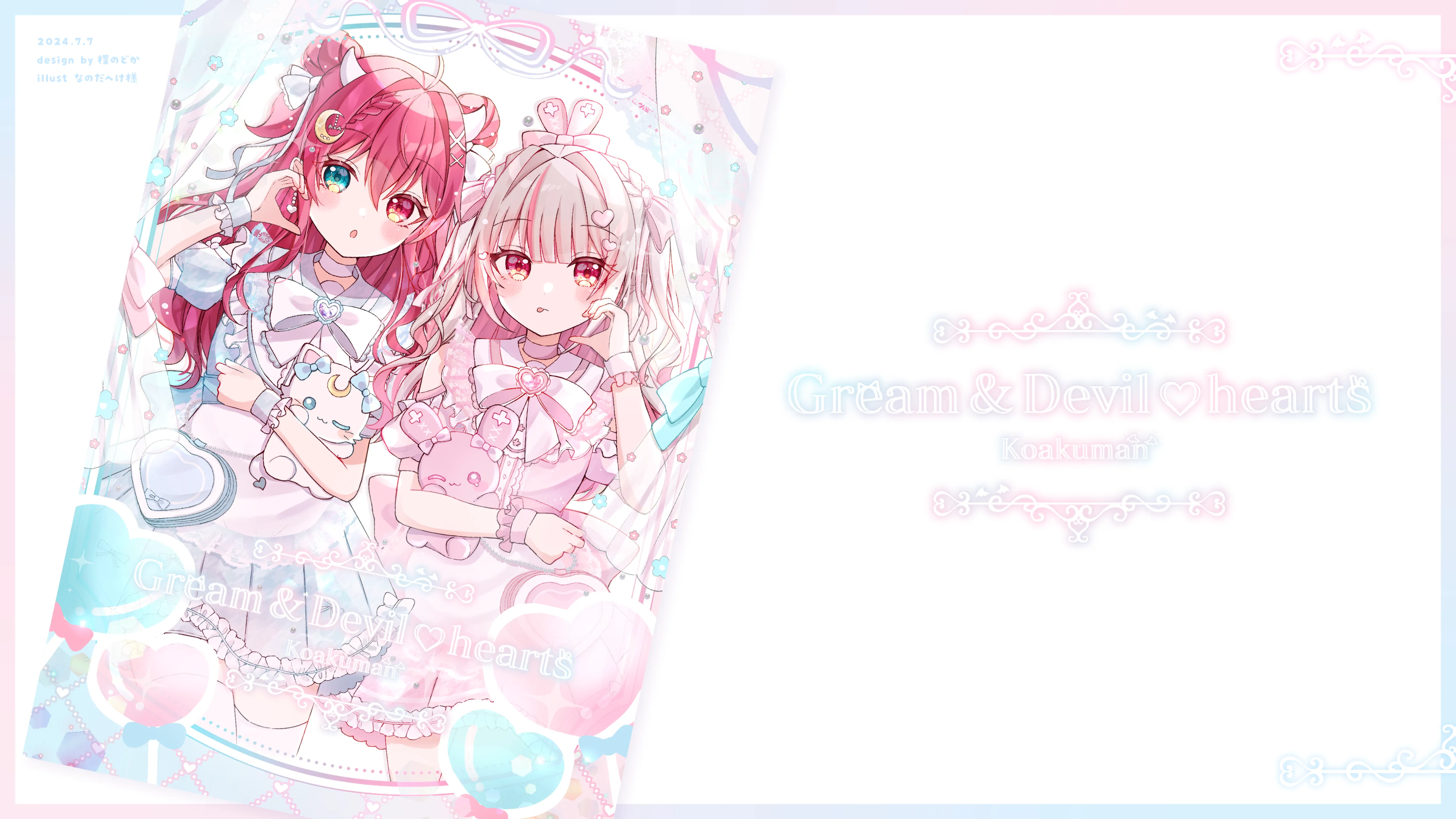 「Gream&Devil♡hearts」のサムネイル画像