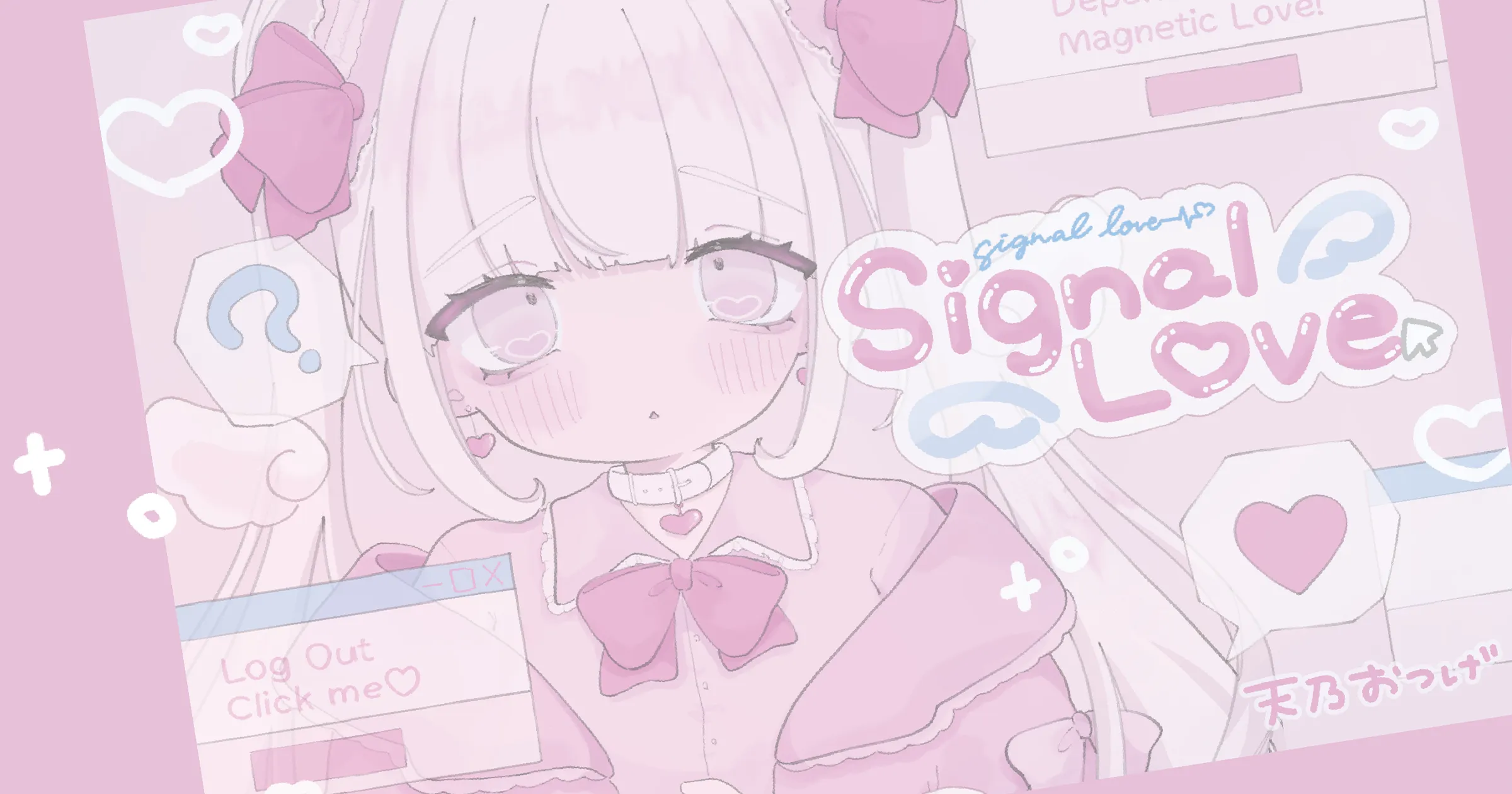 「Signal Love」のサムネイル画像